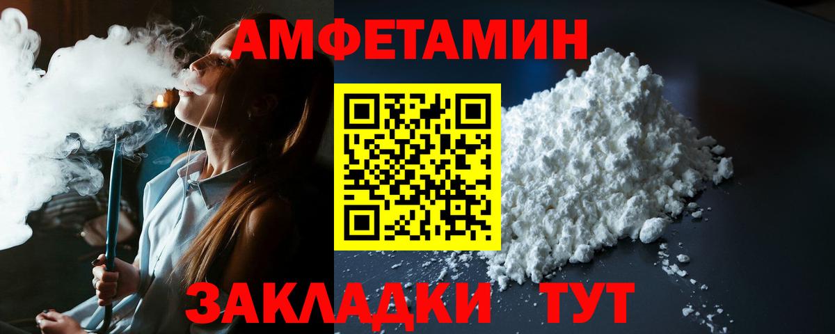 Амфетамин  АМФЕТАМИН Premium  АМФ  Арзамас  Вход с VPN 
