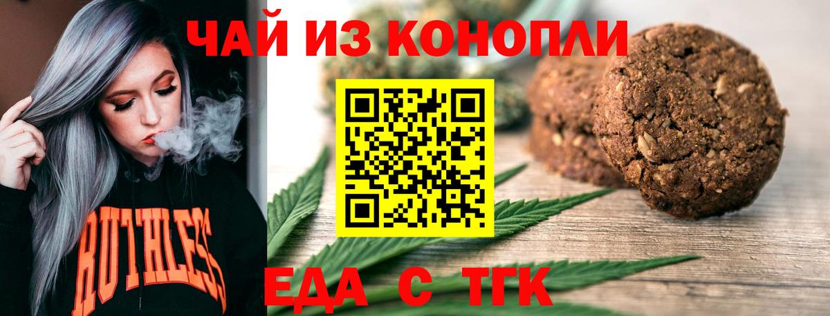 Арзамас  Еда ТГК марихуана  Вход с VPN 