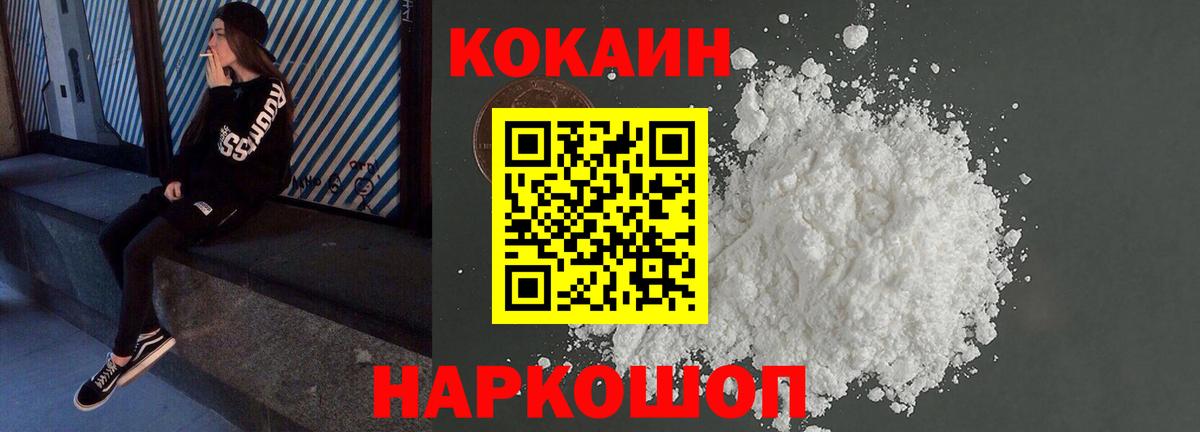 Кокаин Перу  Вход с VPN  КОКАИН 98%  Арзамас 