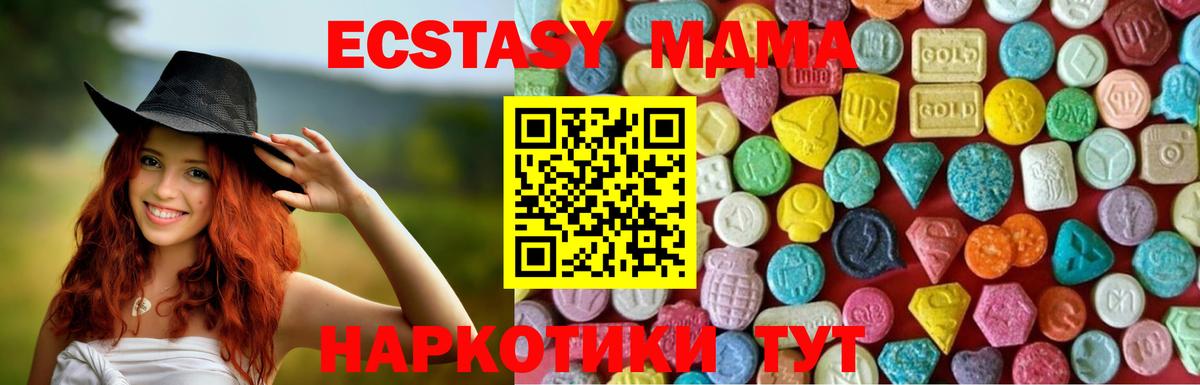 Экстази круглые Арзамас
