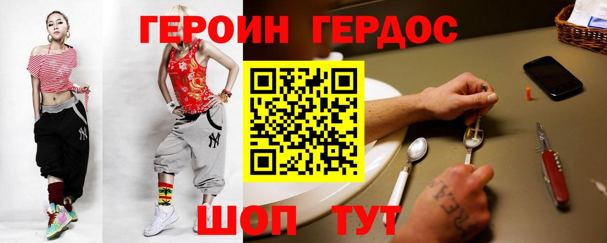 Арзамас  ГЕРОИН Heroin  Вход с VPN 
