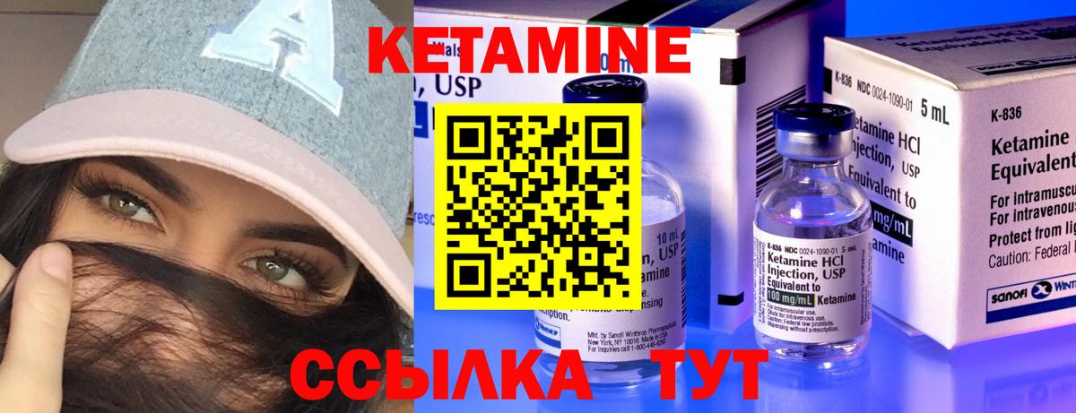 Кетамин ketamine Арзамас