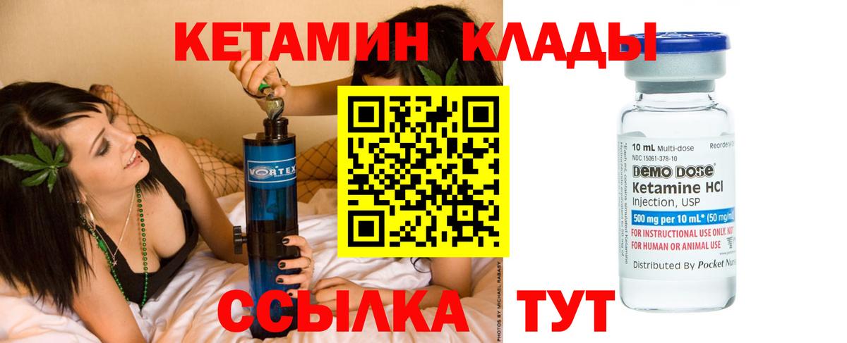 Кетамин ketamine  Вход с VPN  Арзамас  Кетамин ketamine 