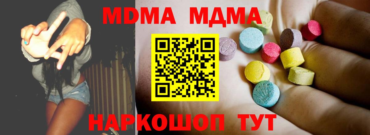 МДМА  МДМА crystal  Вход с VPN  Арзамас 
