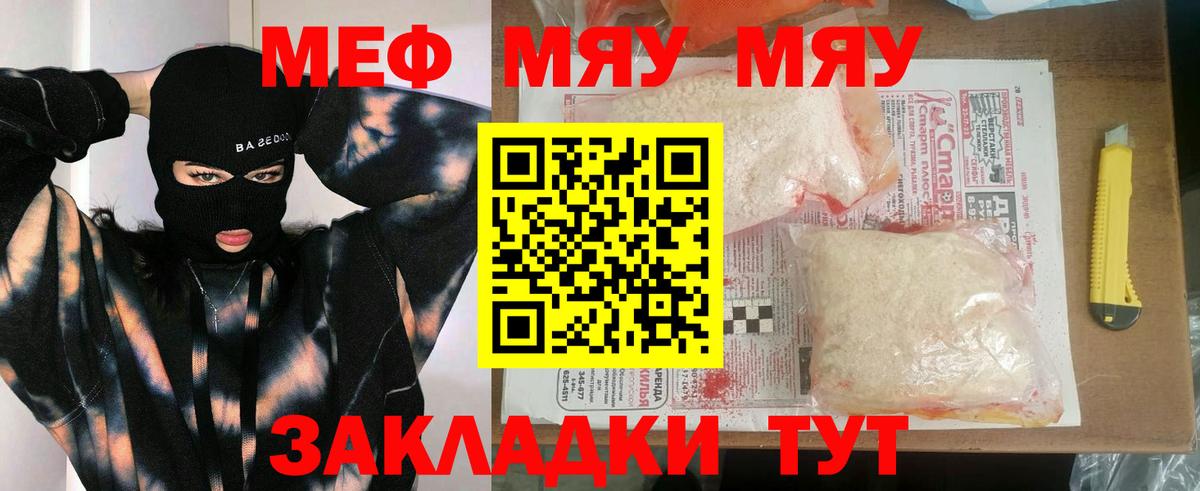 Меф 4 MMC  Вход с VPN  Арзамас  Мефедрон мука 