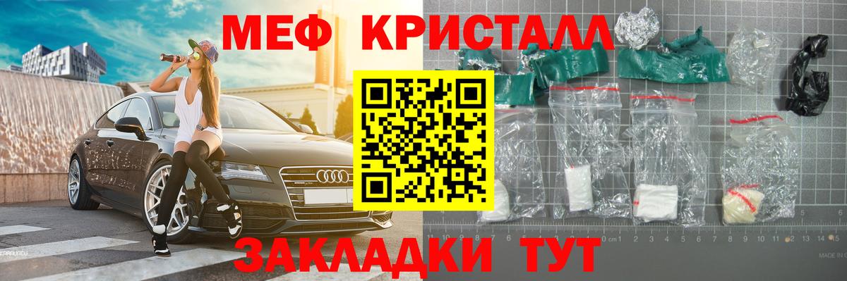 МЕФ мука Арзамас