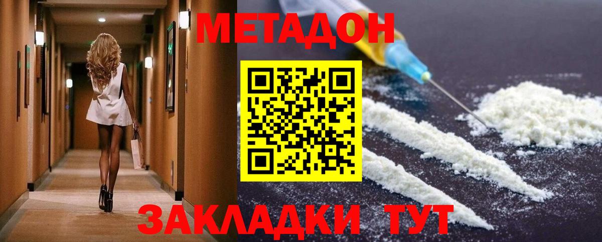 Метадон кристалл  Вход с VPN  Арзамас 
