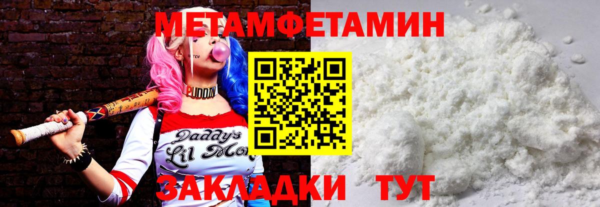 Первитин Декстрометамфетамин 99.9% Арзамас
