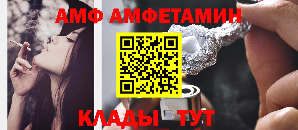 Первитин Methamphetamine  Вход с VPN  Арзамас 