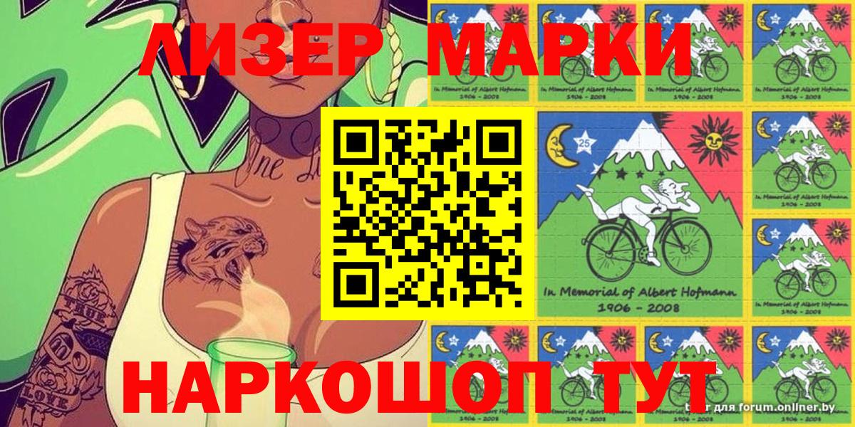 Наркотические марки  Марки NBOMe 1,5мг  Арзамас  Вход с VPN  Марки NBOMe 1,5мг 
