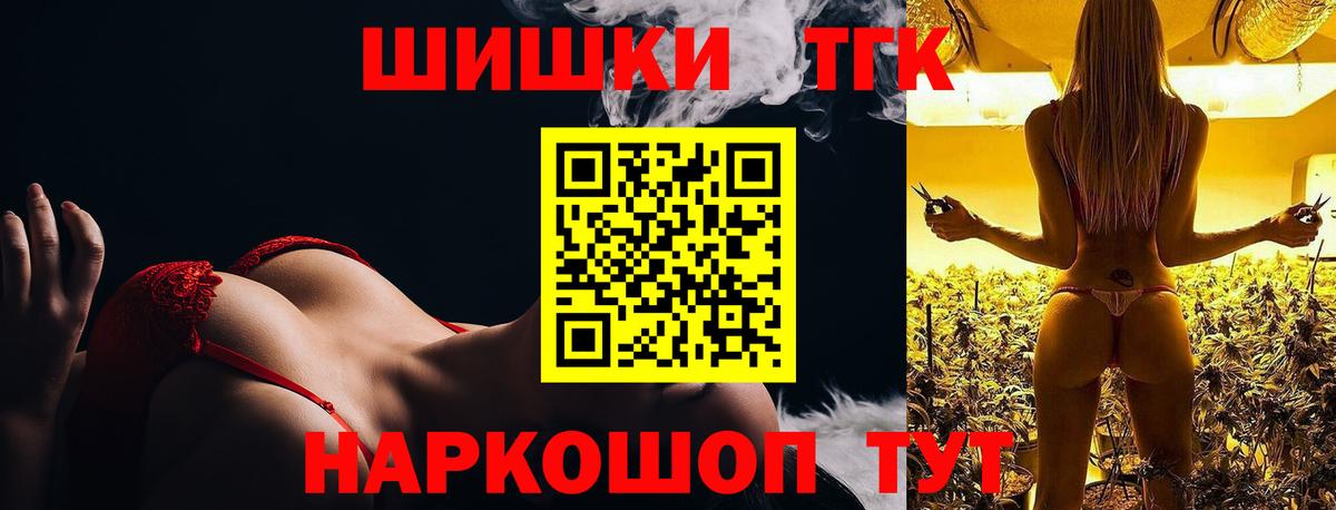 МАРИХУАНА LSD WEED  Шишки марихуана план  Бошки Шишки ГИДРОПОН  Вход с VPN  Арзамас 